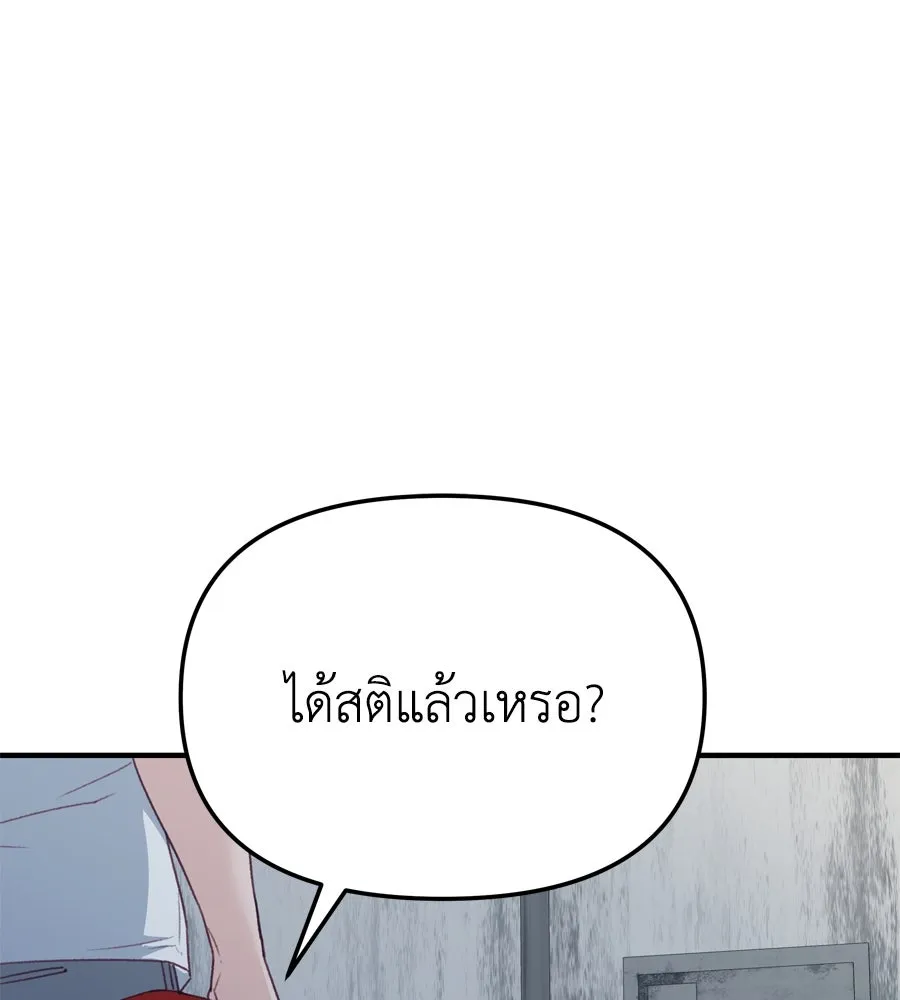 Spy House ตอนที่ 52 รูปที่ 109