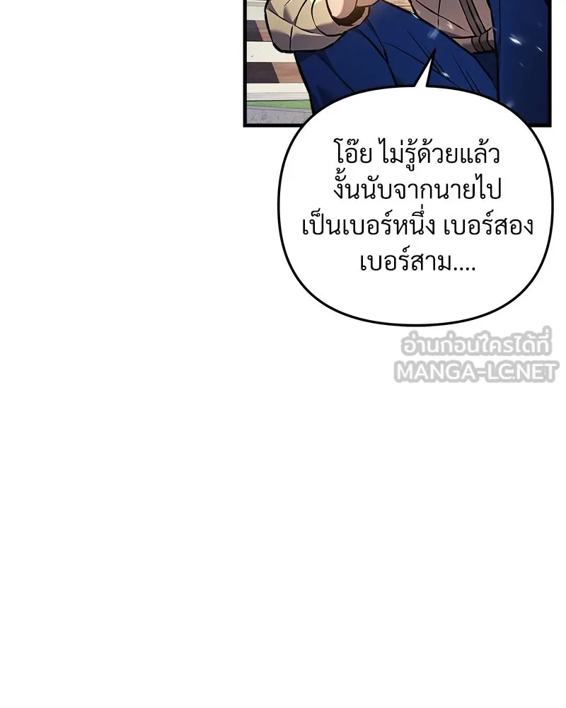 สัปดาห์นี้งดอัปตอนใหม่ ตอนที่ 20 รูปที่ 51