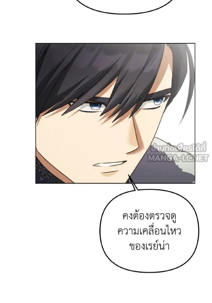 ราชินีจอมมาร ตอนที่ 85 รูปที่ 46