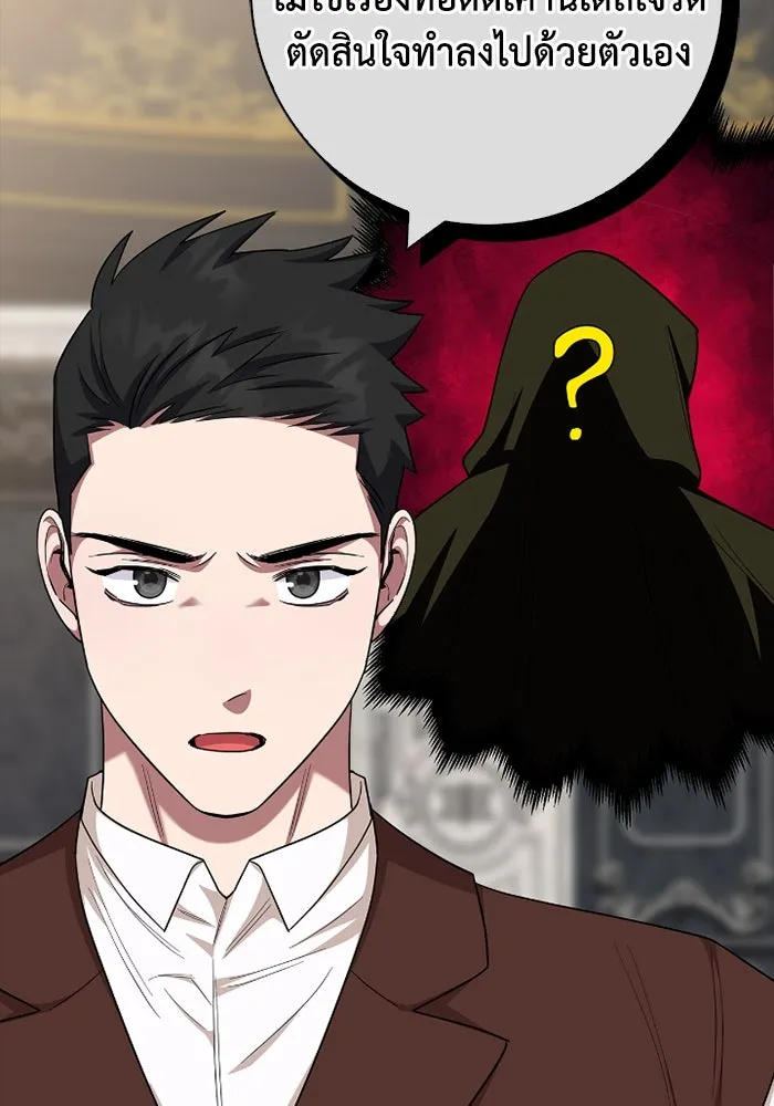 ฉันกลายเป็นแม่พระเอกนิยายจอมเสเพล ตอนที่ 64 รูปที่ 47