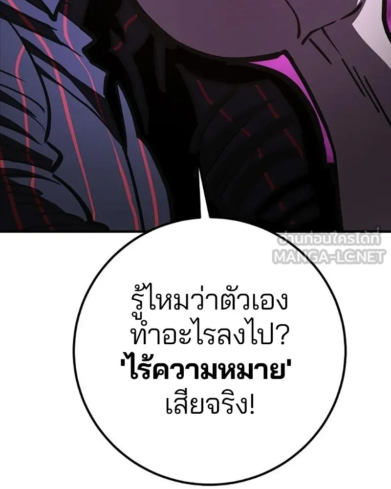 Player ตอนที่ 222 รูปที่ 120