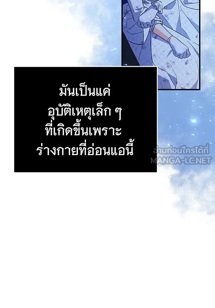 นางร้ายที่ไหนจะมีคุณธรรม ตอนที่ 69 รูปที่ 81