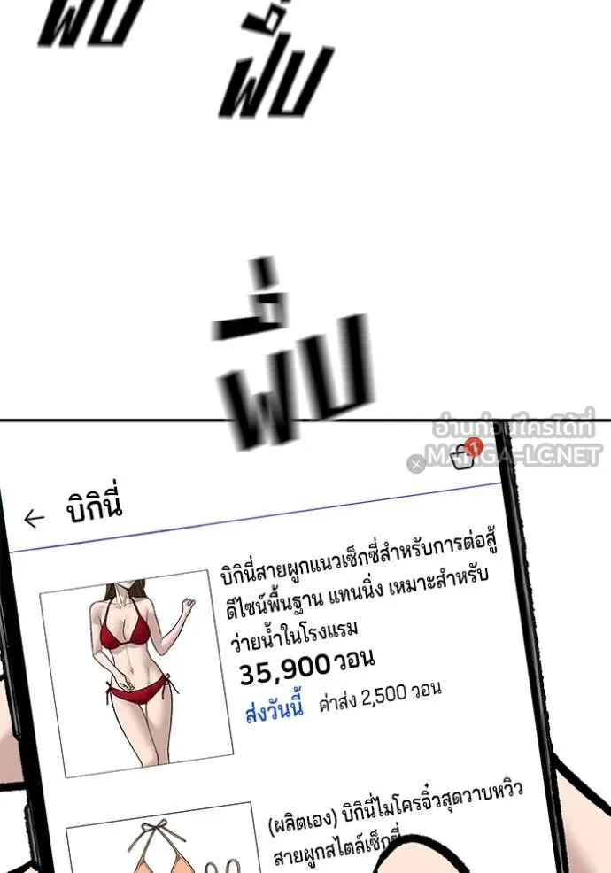 เลวฟาดเลว ตอนที่ 163 รูปที่ 185
