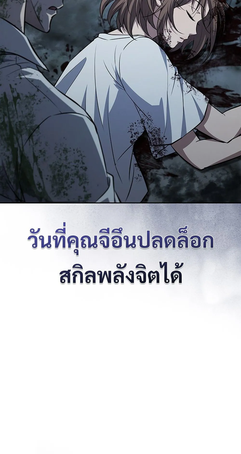 How to Survive Restructuring ว_ธ_เอาต_วรอดจากการปร_บโครงสร_าง ตอนที่ ตอนที่ 48 รูปที่ 7