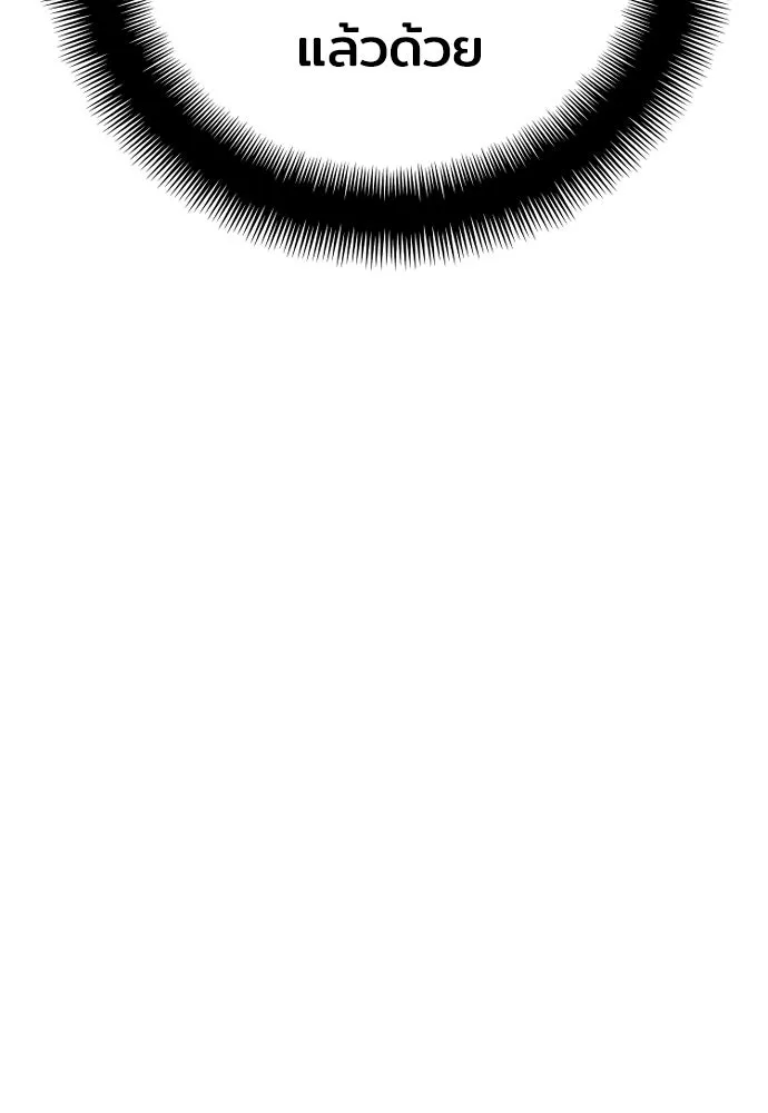 เส้นทางสู่เทพมาร ตอนที่ 72 รูปที่ 34