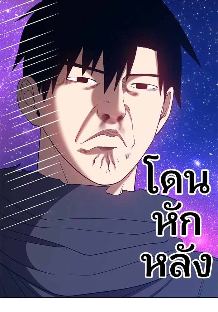 +99 ท่อนไม้พร้อมบวก ตอนที่ 40 รูปที่ 67