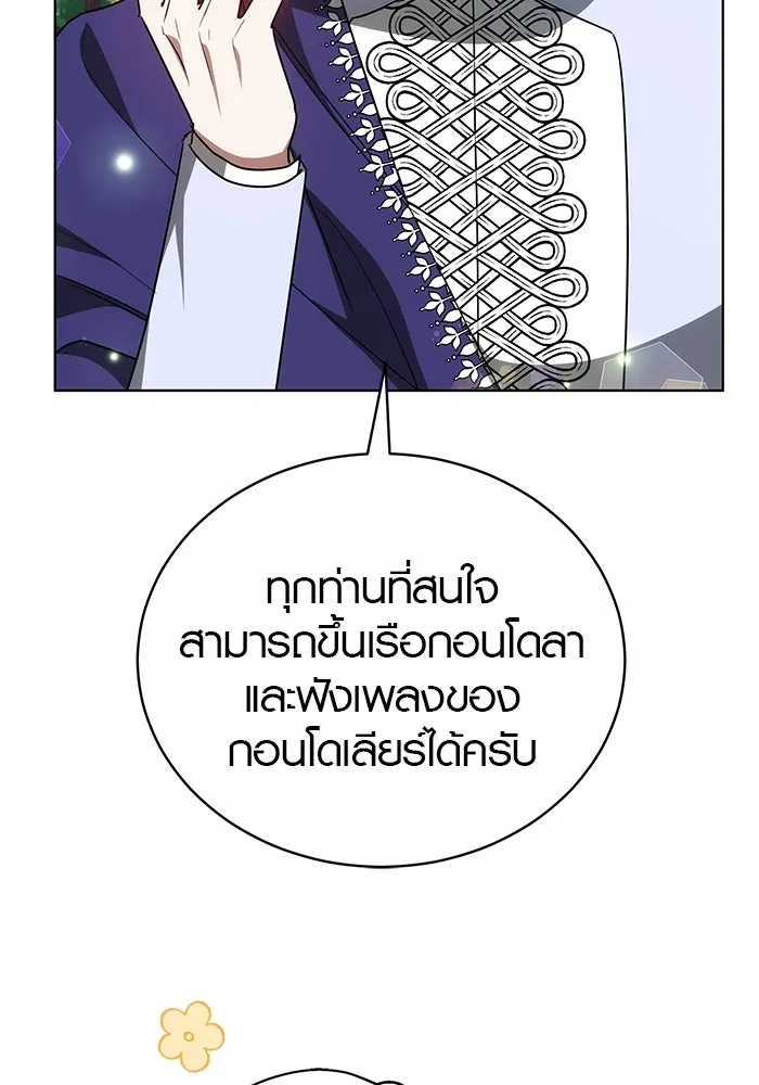 เหตุผลที่ฉันนอกใจ ตอนที่ 49 รูปที่ 98