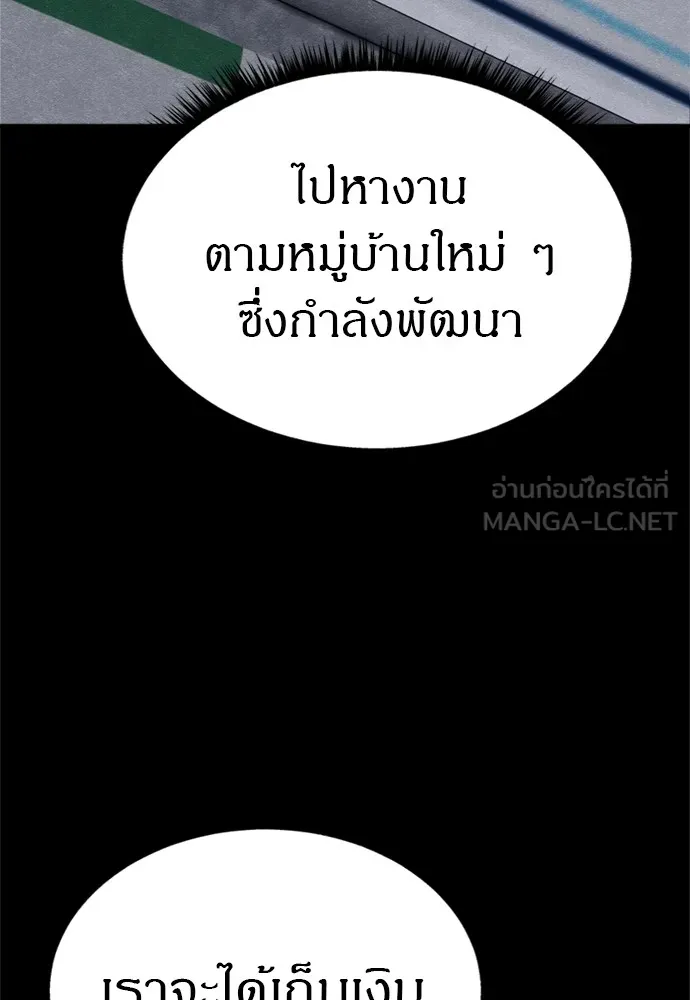 Zombie X Slasher ตอนที่ 47 รูปที่ 93
