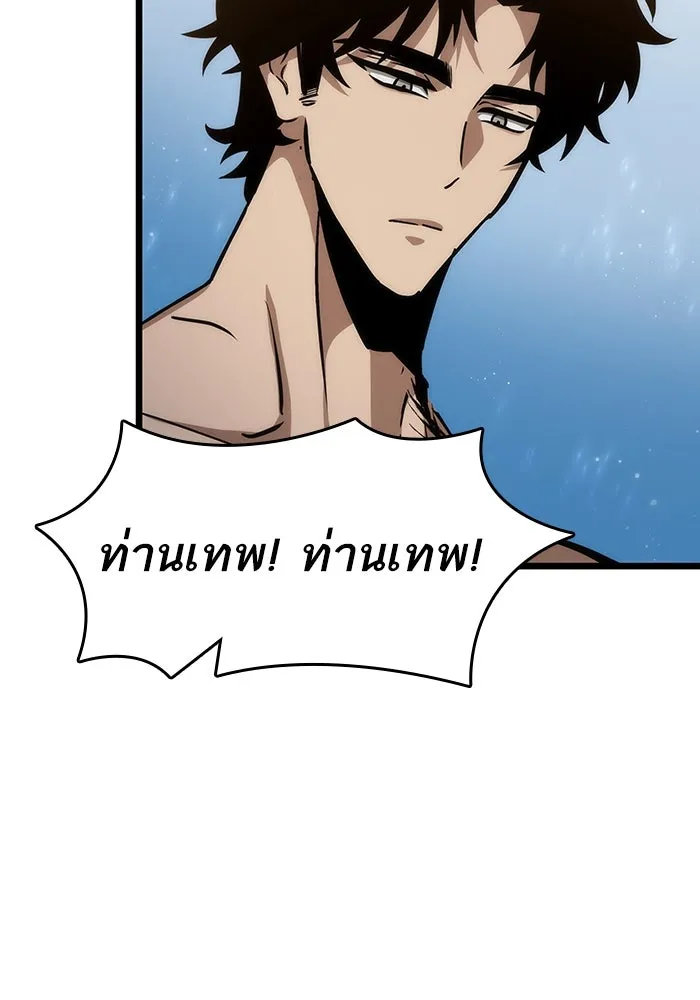 หลังวันสิ้นโลก ตอนที่ 92 รูปที่ 101