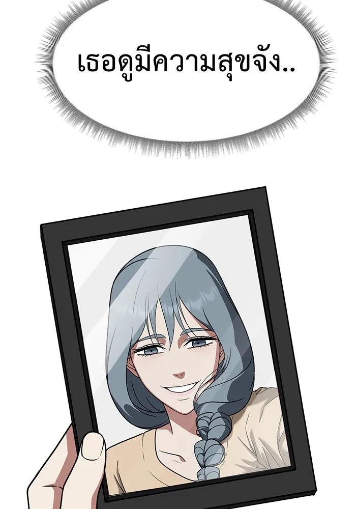 ช่วยเปลี่ยนฉันที ตอนที่ 124. ฮันซองจิน 2 รูปที่ 28