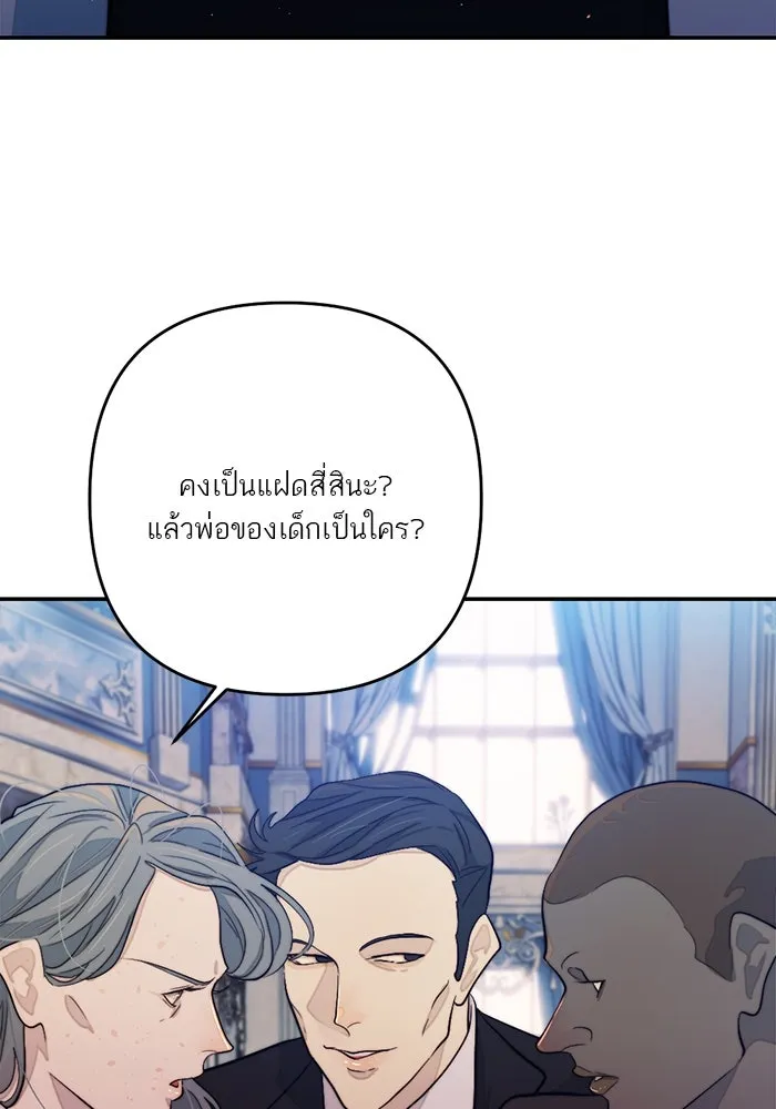 เปย์นี้เพื่อนาย My Sugar Baby ตอนที่ 99 ฉันจะปกป้องรุ่นพี่เอง รูปที่ 59