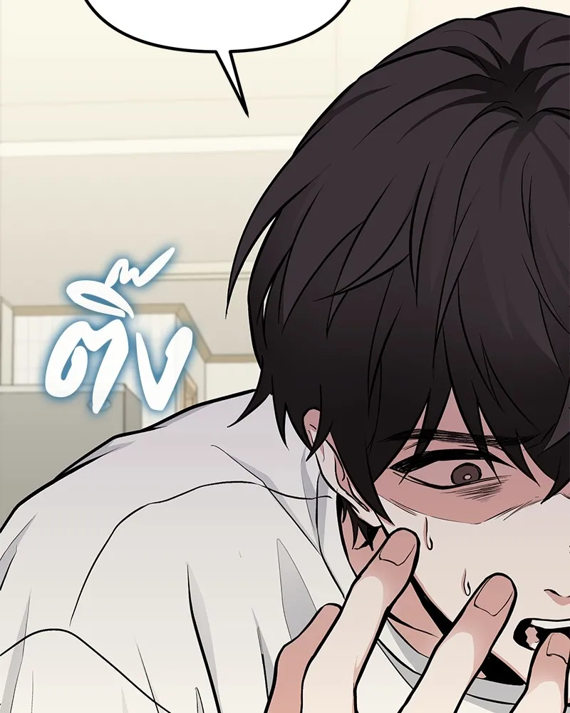 โทษที พื้นที่นี้ห้ามออก ตอนที่ 4 รูปที่ 13