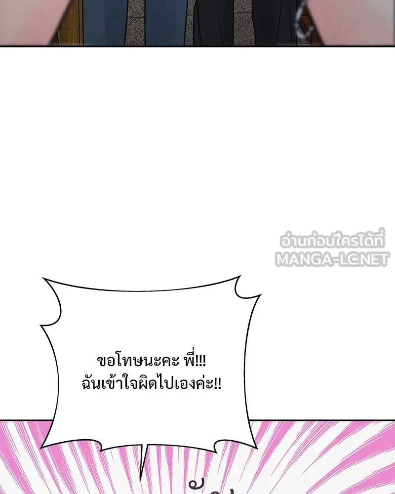 รักนี้ไม่ต้องมีเซนส์ ตอนที่ 17 รูปที่ 153