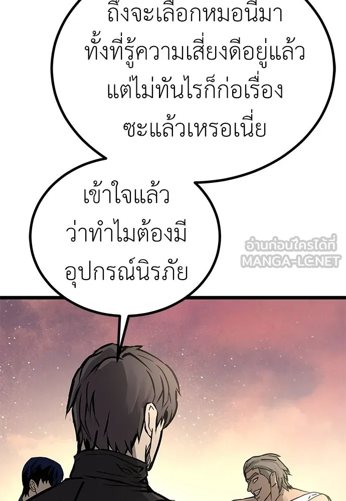 ผู้คุมหมายเลข 0 ตอนที่ 20 รูปที่ 84