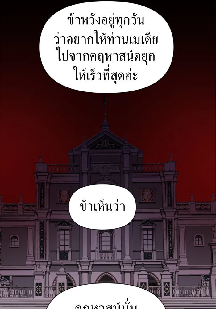 ชิงชีวิตพลิกลิขิตชะตา ตอนที่ 39. เกิดการเปลี่ยนแปลงกับสภาพจิตใ รูปที่ 95