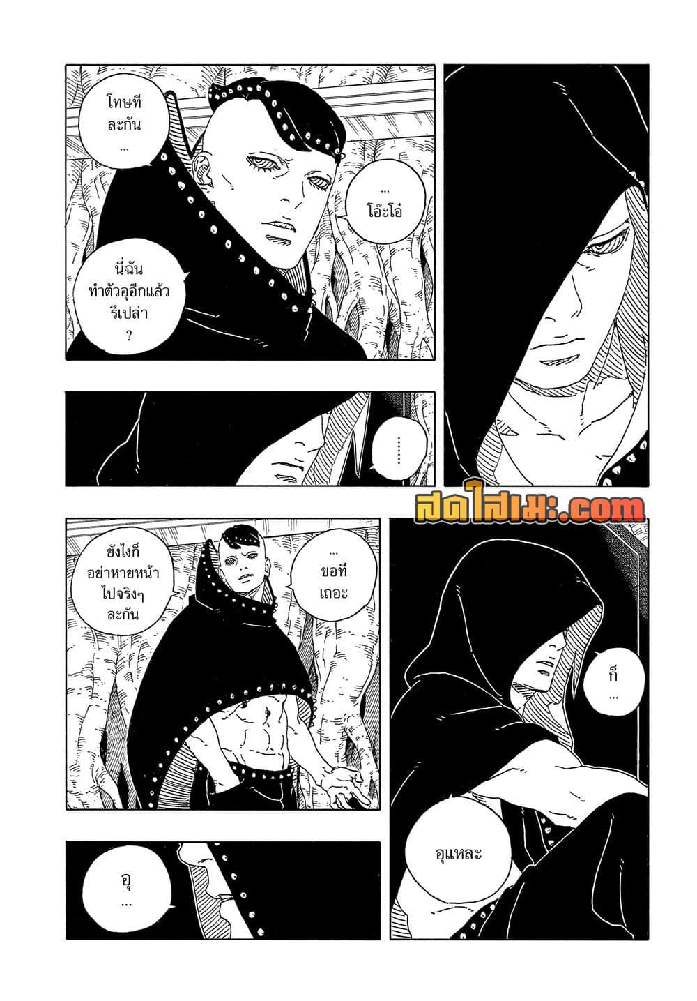 Manga-lc-com อ่านมังงะ อ่านการ์ตูน ออนไลน์ ฟรี Boruto -Two Blue Vortex- ตอนที่ 1 2 3 4 5 6 7 8 9 10 11 12 13 14 ฟรี ไม่มีโฆษณา Manga-lc - อ่าน มังงะ อ่าน การ์ตูน ออนไลน์ อ่านมังงะ ฟรี