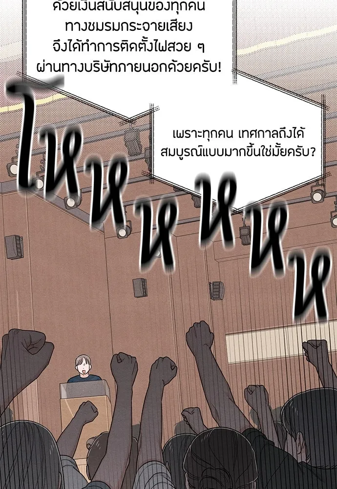 เป็นวัยรุ่นมันเหนื่อย ตอนที่ 72 รูปที่ 41