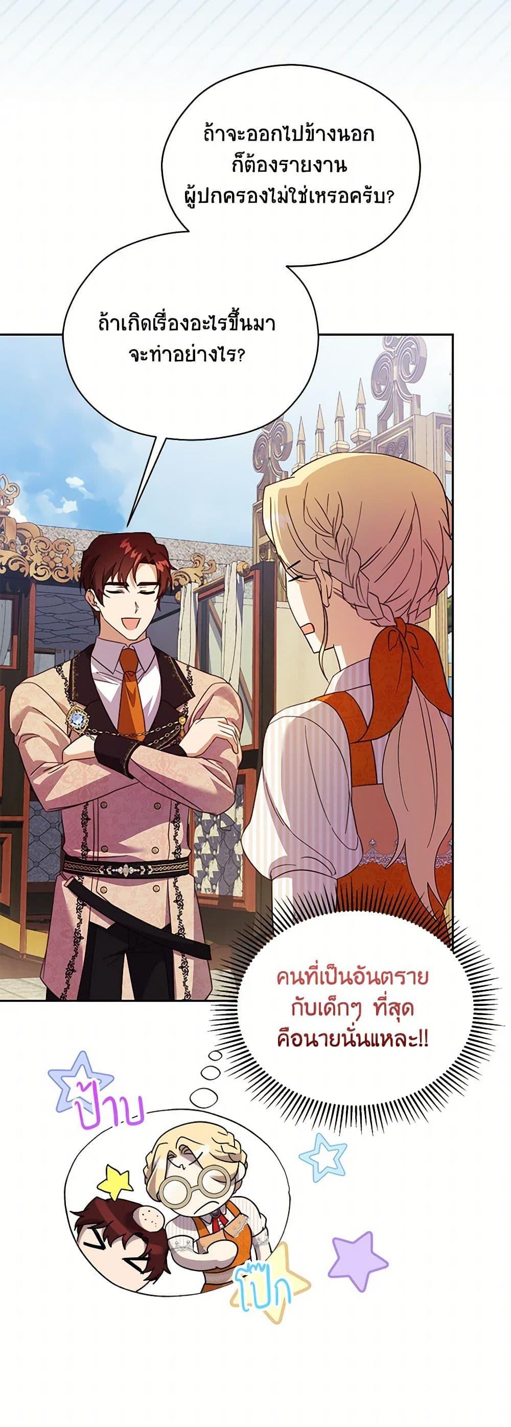 Manga-lc-com อ่านมังงะ อ่านการ์ตูน ออนไลน์ ฟรี Immoral Duke’s Family Needs to be Homeschooled ตอนที่ 1 2 3 4 5 6 7 8 9 10 11 12 13 14 ฟรี ไม่มีโฆษณา Manga-lc - อ่าน มังงะ อ่าน การ์ตูน ออนไลน์ อ่านมังงะ ฟรี