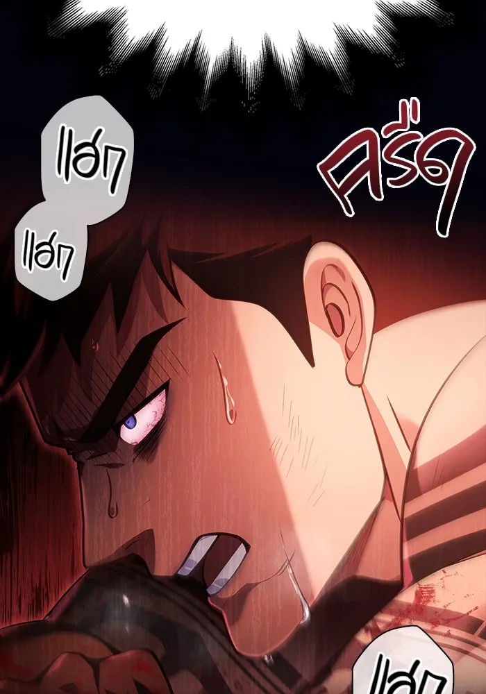 เอาชีวิตรอดในเกมฉบับคนเถื่อน ตอนที่ 4 รูปที่ 22