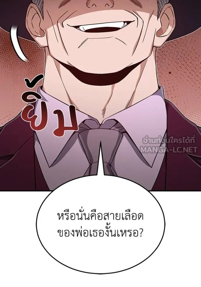 อัจฉริยะนอกคอก ตอนที่ 99 รูปที่ 72