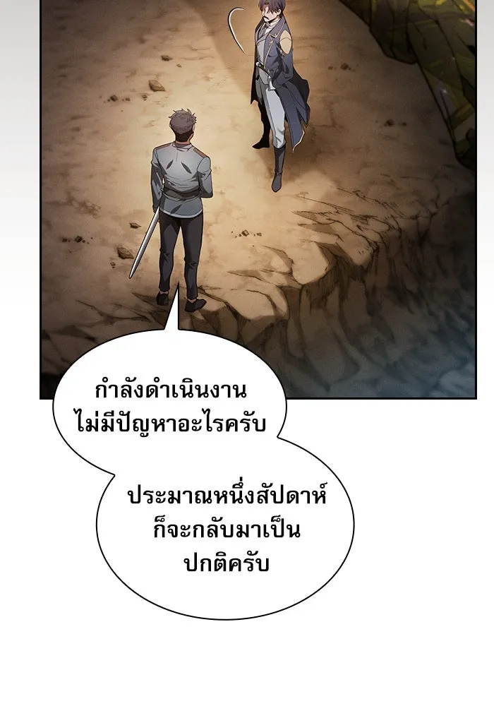 นักดาบอัจฉริยะจากอะคาเดมี ตอนที่ 34 รูปที่ 83