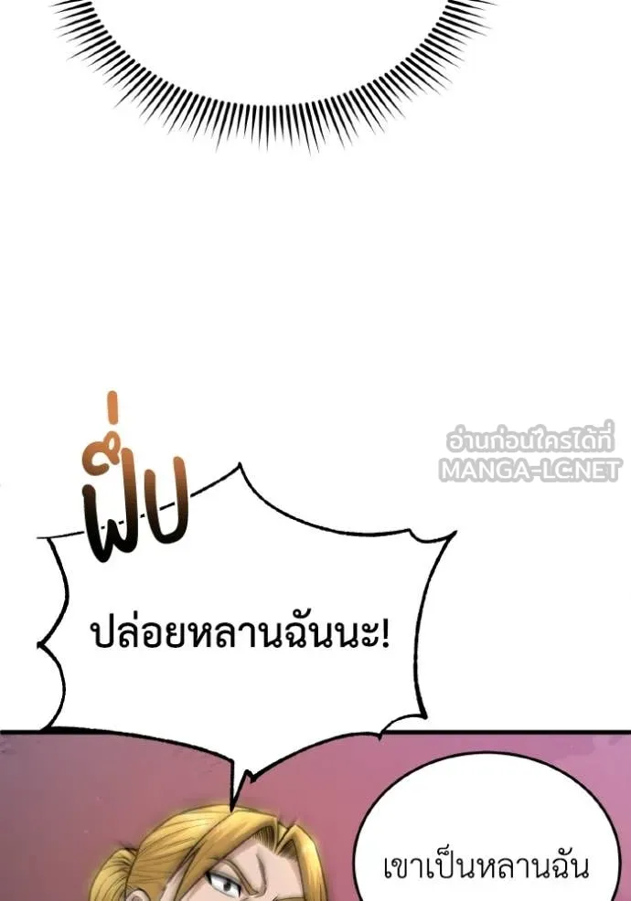 อัจฉริยะนอกคอก ตอนที่ 150 รูปที่ 82