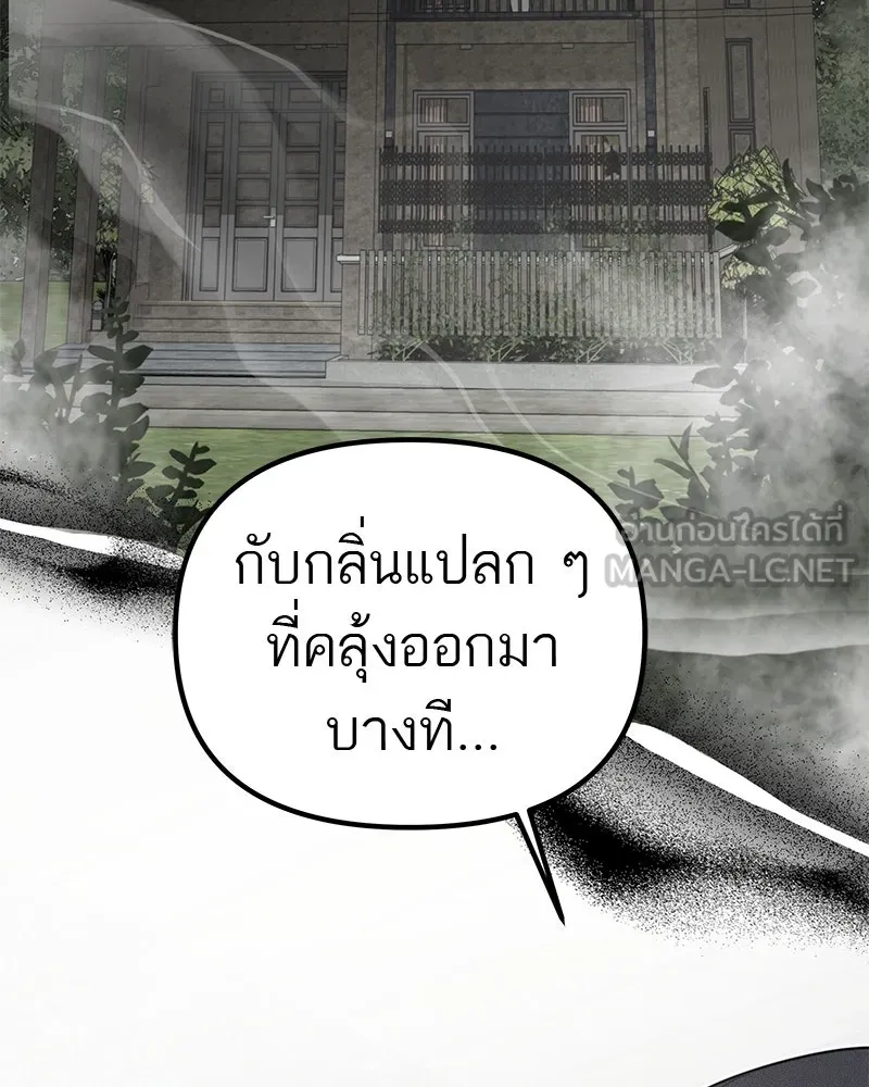 สี่สาวชาวกี ตอนที่ 10 มนุษย์เป๊ะเวอร์ รูปที่ 30