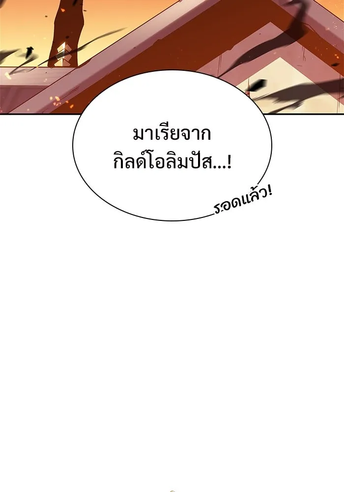 ผู้เล่นหน้าใหม่เลเวลแมกซ์ ตอนที่ 118 เต็มไปด้วยโทรศัพท์ (1) รูปที่ 103