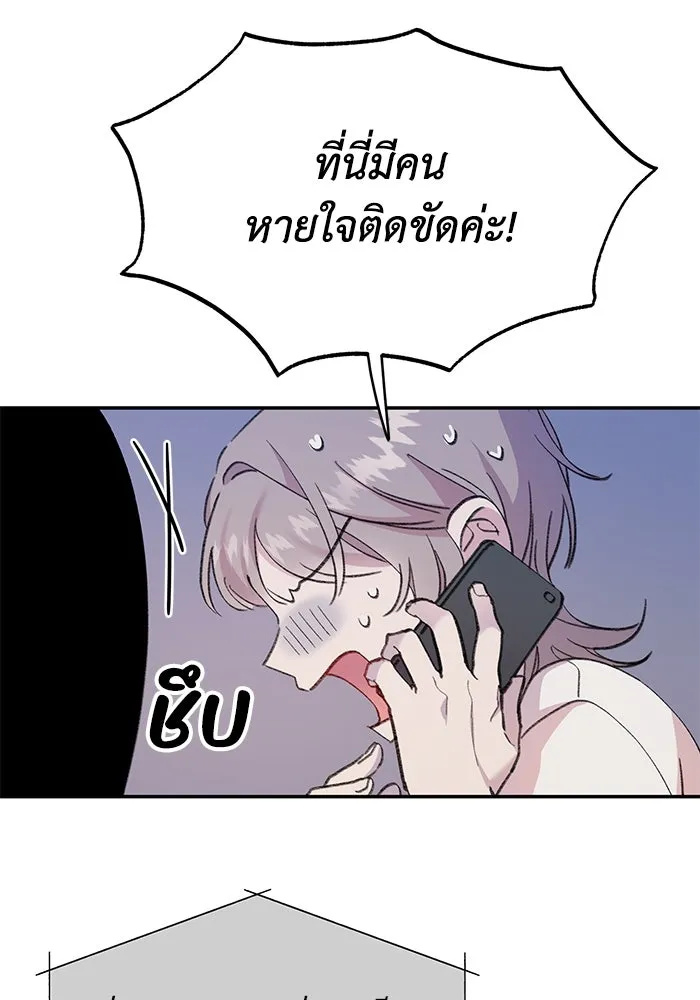 รักน้ำ รักปลา รักเธอนะ ตอนที่ 1 เงือกหนุ่ม ปลาที่พบโดยบังเอิญ รูปที่ 196