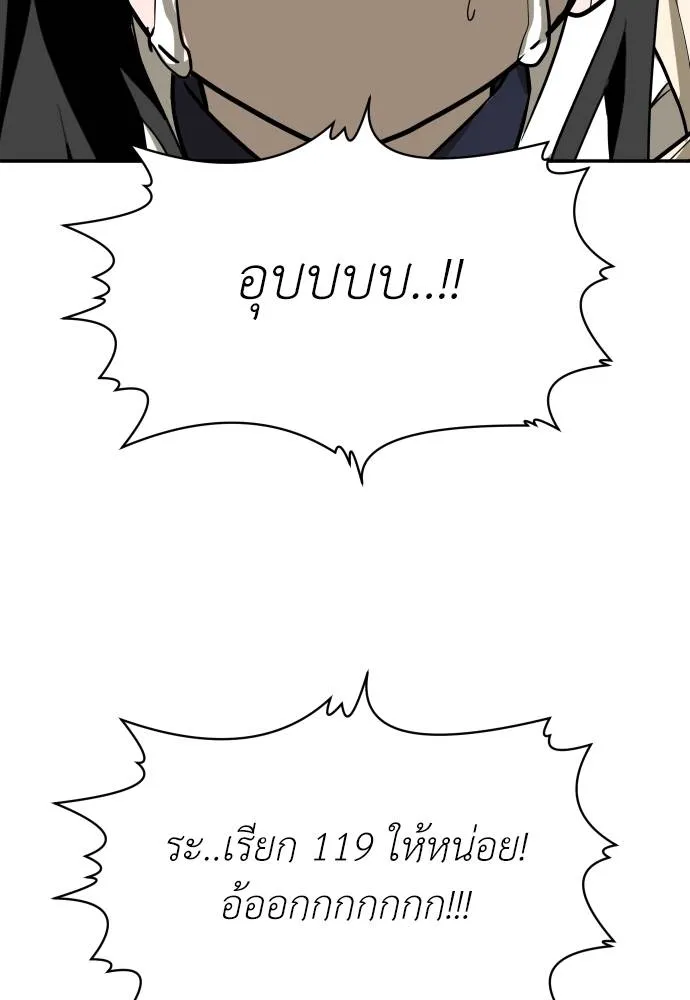 สนามเด็กล่า ตอนที่ 31 รูปที่ 107