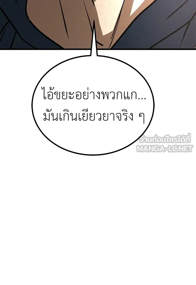 ผู้คุมหมายเลข 0 ตอนที่ 40 รูปที่ 51