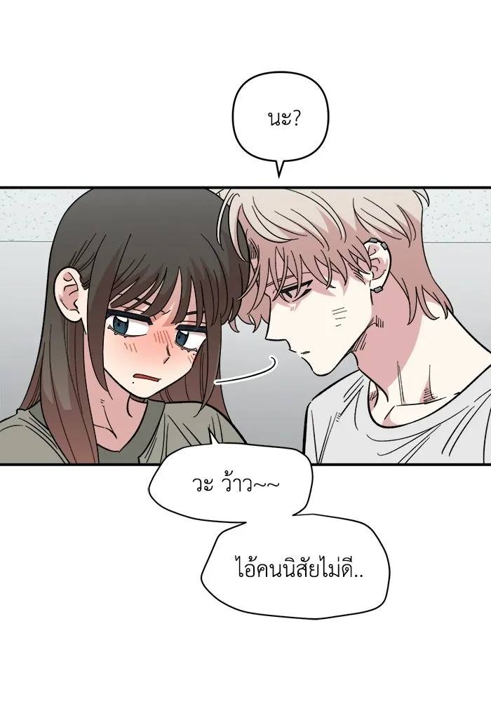 เพื่อนกันมันส์เกิน ตอนที่ 77 รูปที่ 88