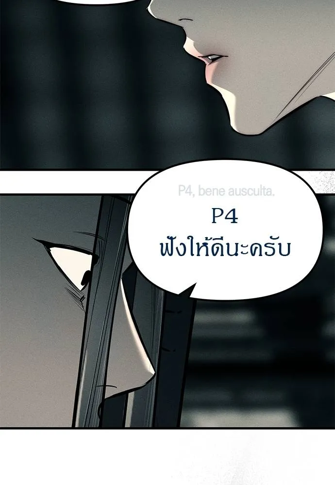 ปฎิบัติการลับบุกโรงเ ตอนที่ 88 รูปที่ 47