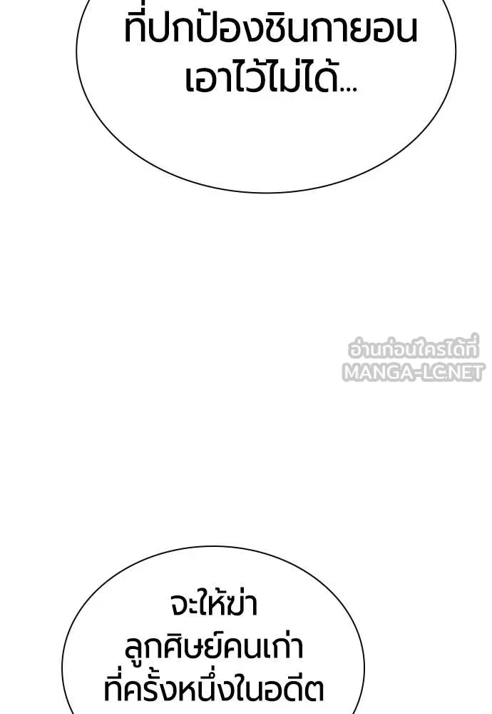Jungle Juice ตอนที่ 153 รูปที่ 104