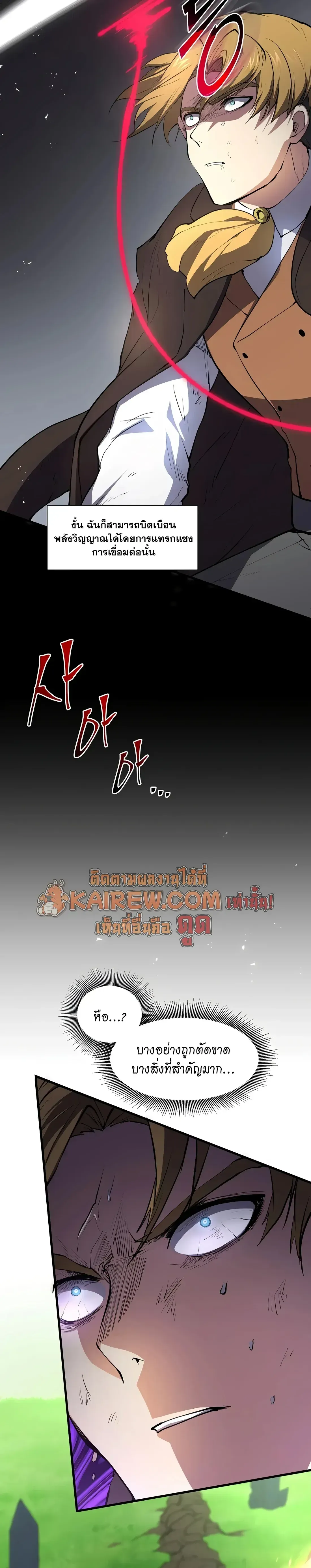 Level Up with Skills เลเวลอ_ปด_วยสก_ลข_นเทพ ตอนที่ ตอนที่ 147 รูปที่ 4