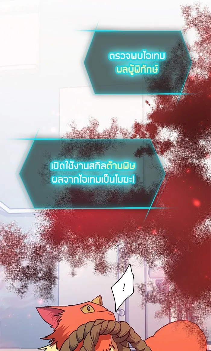 My S-Class Hunters ตอนที่ 36 ปล่อยไว้น่าจะดีกว่า รูปที่ 40