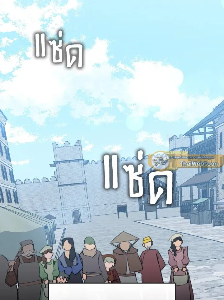 Max Level Player ตอนที่ ตอนที่ 99 รูปที่ 113