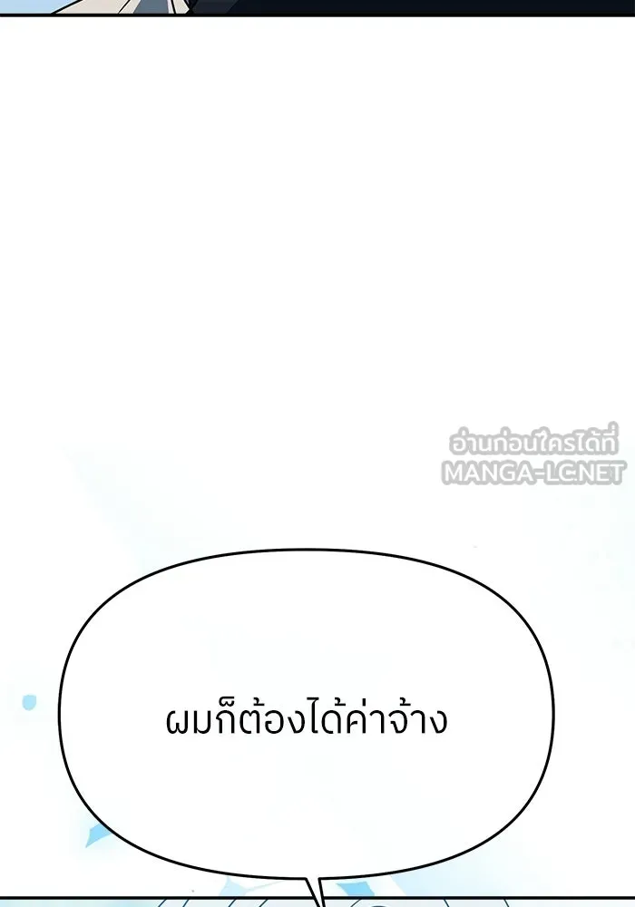ย้อนเวลามาเป็นมักเน่ ตอนที่ 63 รูปที่ 90
