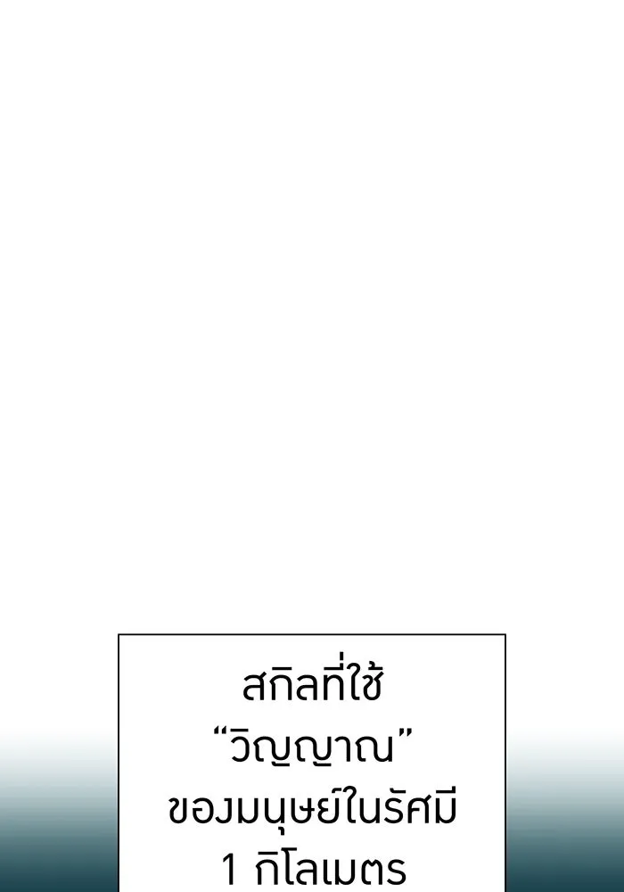 เพลเยอร์เลือดเทวะ ตอนที่ 108 มหันตภัยชิบุยะ ⑨ รูปที่ 7