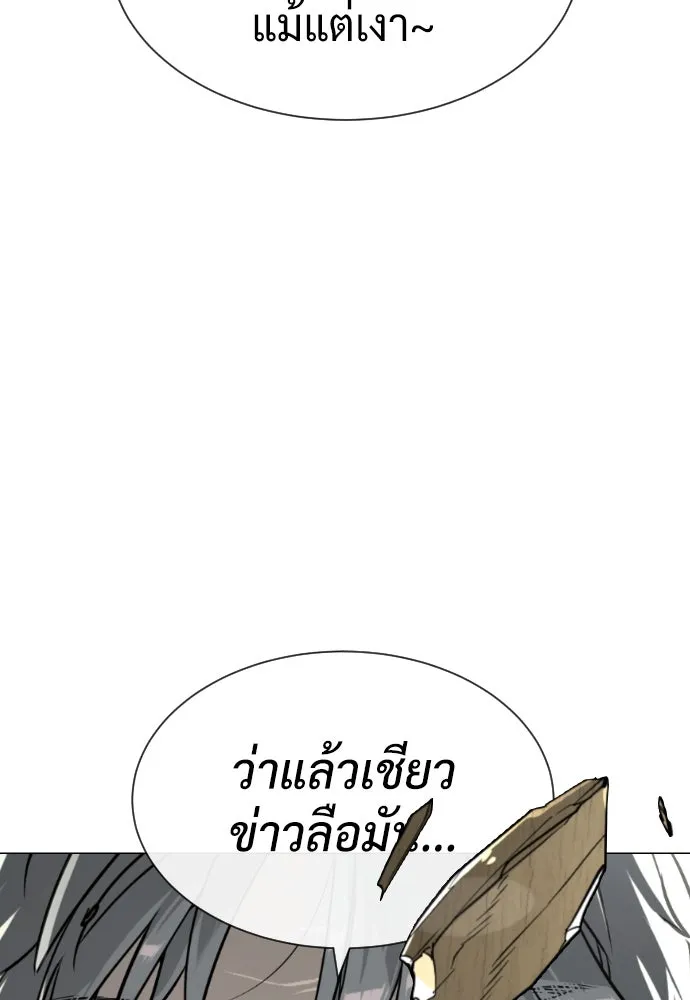 นักฆ่าย้อนวัย ตอนที่ 62 รูปที่ 155