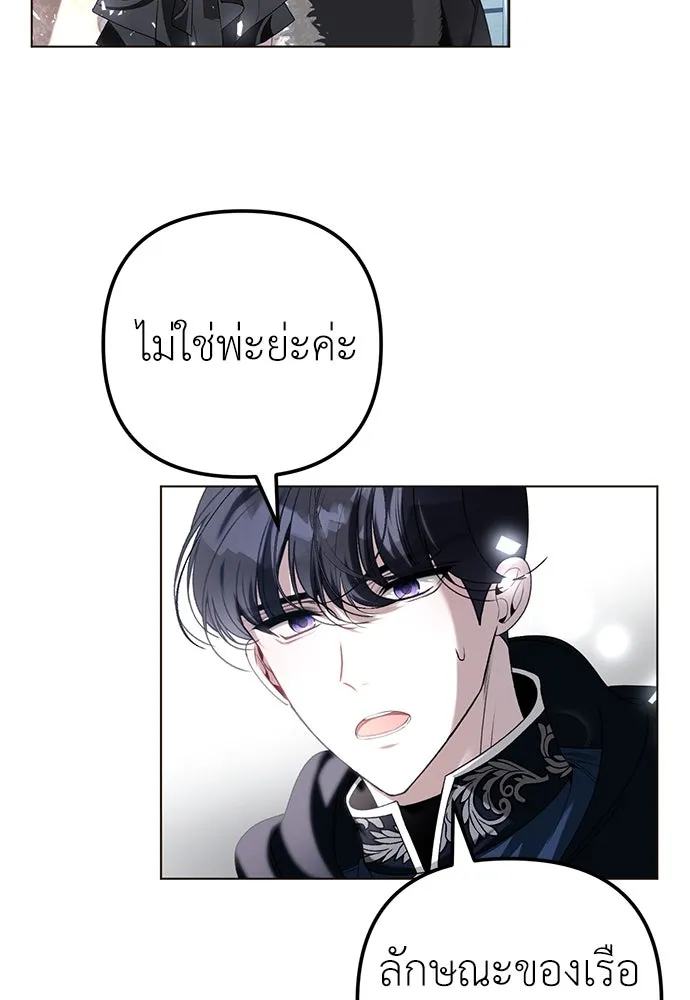 ยัยจิ๋วสมองแจ๋ว ตอนที่ 28 รูปที่ 14