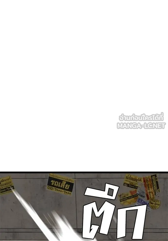 BAD GUY ตอนที่ 233 รูปที่ 3