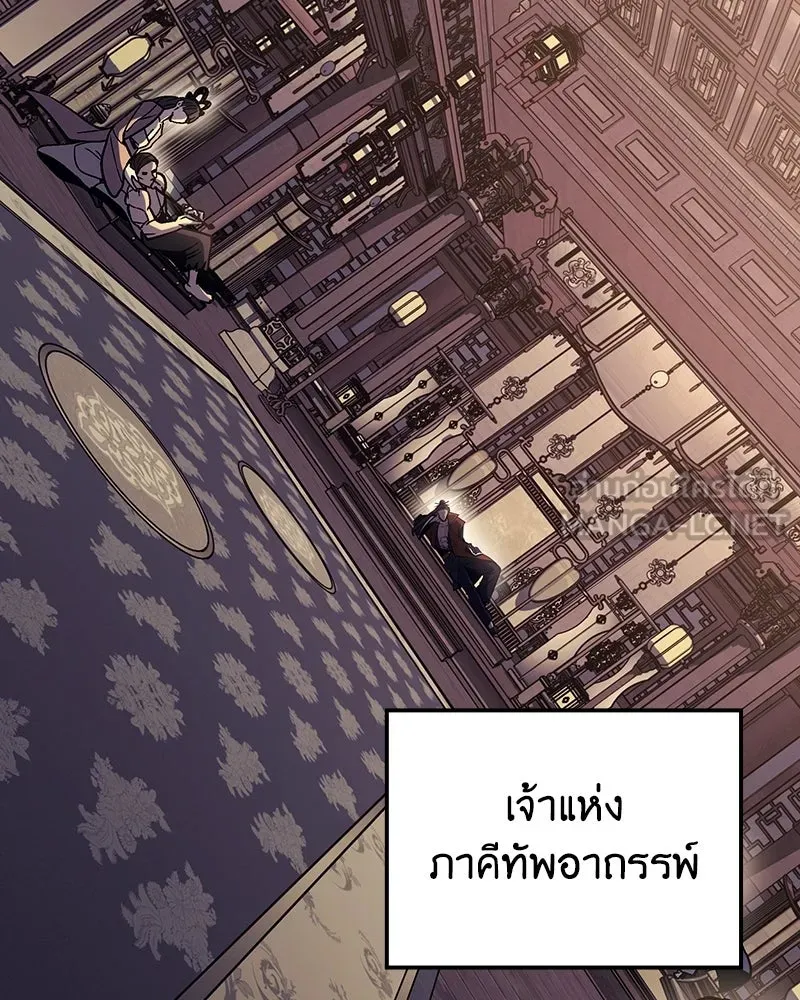 เกิดอีกทีเป็นว่าที่ประมุขลัทธิมาร ตอนที่ 136 รูปที่ 135