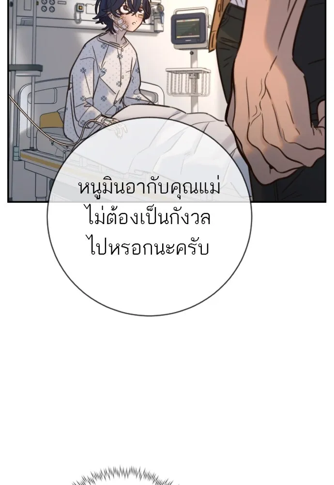 พริบตาเปลี่ยนโลก ตอนที่ 15 รูปที่ 58