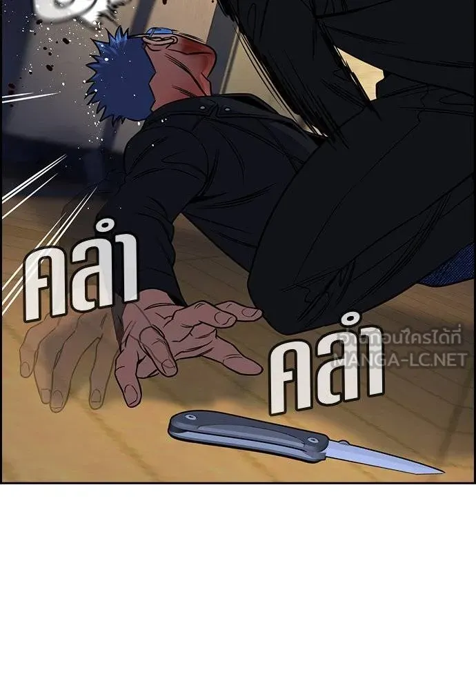 การศึกษาที่แท้จริง ตอนที่ 189 รูปที่ 72