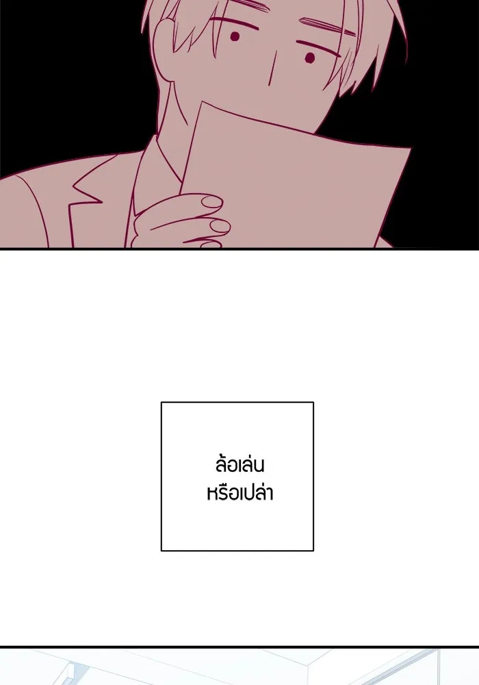 Good Gosh Daddy ตอนที่ 13 รสนิยม รูปที่ 28