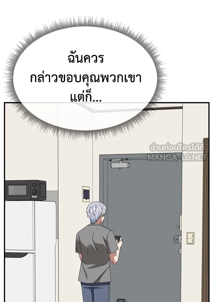 ช่วยเปลี่ยนฉันที ตอนที่ 334. ซีซัน 3 โคดกซู 6 รูปที่ 93