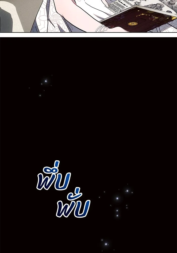 แอชสตาร์ต ตอนที่ 45 รูปที่ 94