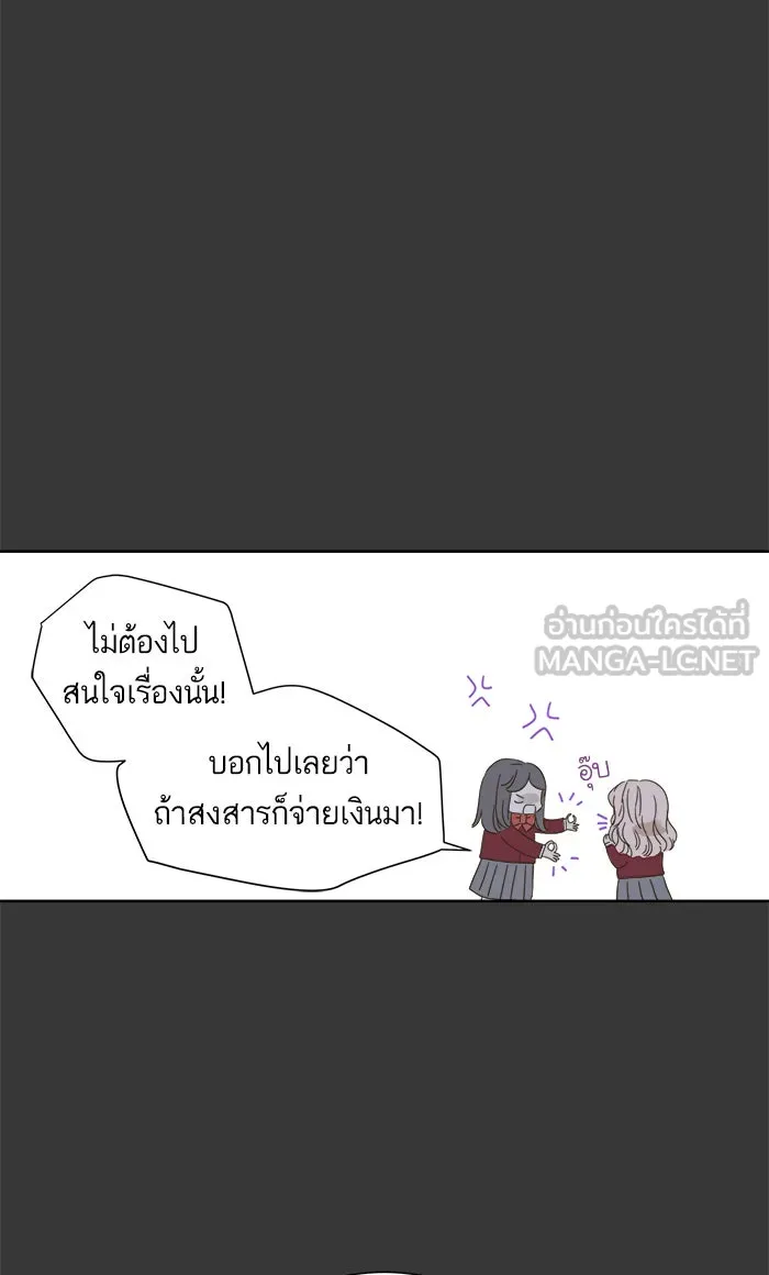 ฉันมันร้าย หรือเพราะโลกไม่น่ารัก ตอนที่ 42 รูปที่ 39