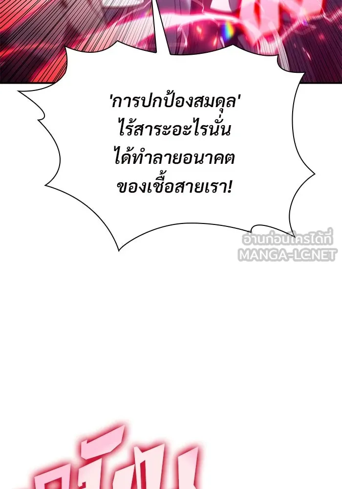 ผู้เล่นหน้าใหม่เลเวลแมกซ์ ตอนที่ 159 อาธารัคเซียจักรพรรดินีแห่งเลื รูปที่ 72